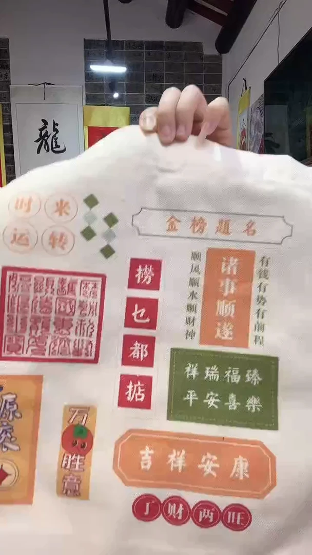 龙母吉物大收纳袋