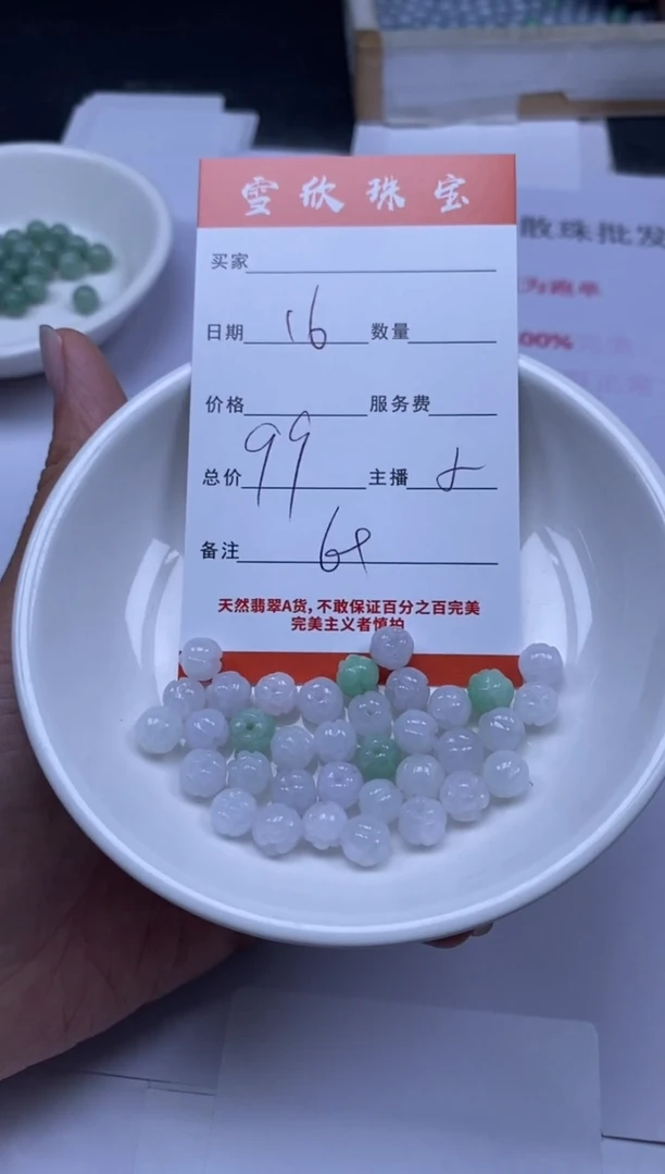 翡翠未镶嵌颈饰雪欣散珠定制diy