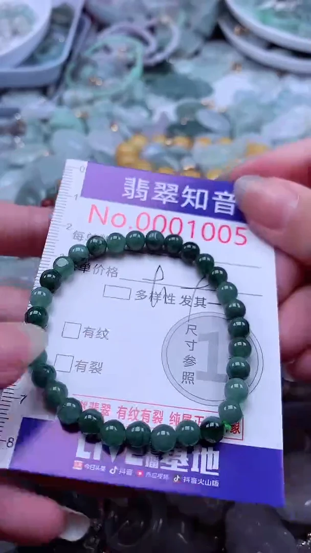 翡翠未镶嵌吊坠(不含链)1005