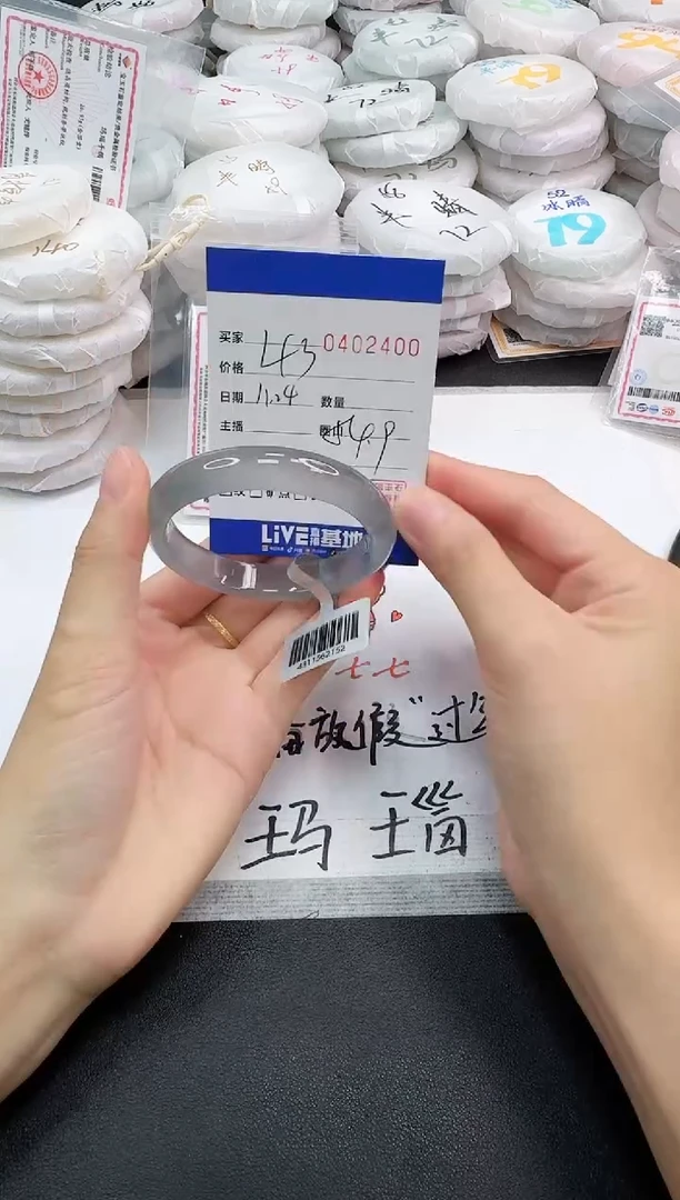 手镯玛瑙/玉髓未镶嵌2400