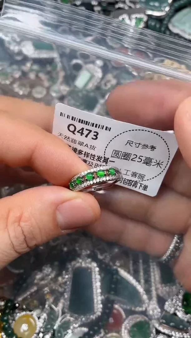 翡翠未镶嵌颈饰Q473戒指