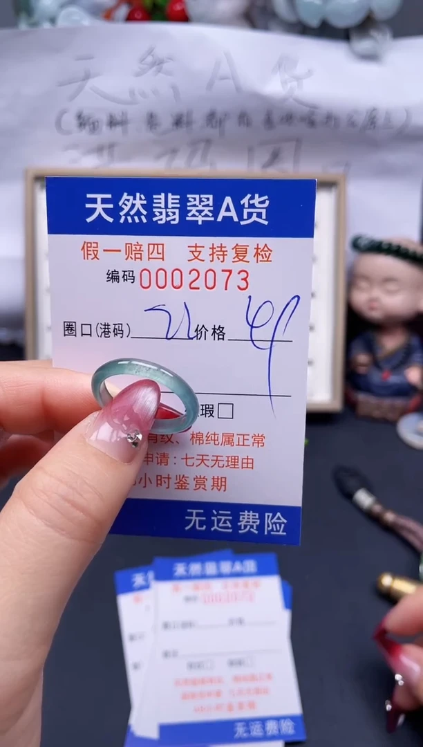 【闪购商品】翡翠戒指未镶嵌22*2073..