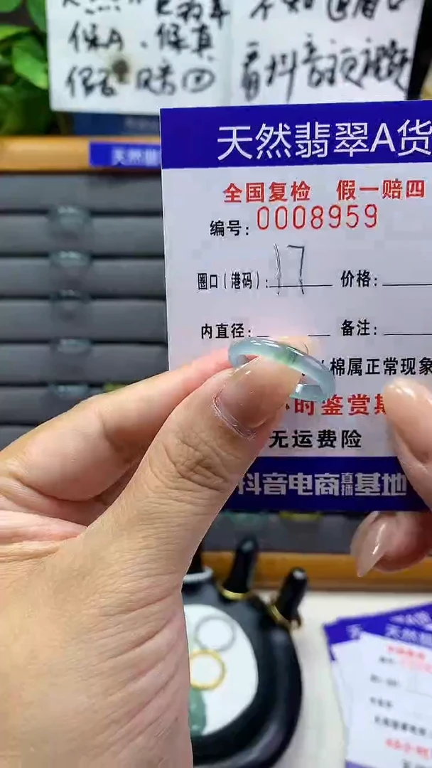 【闪购商品】翡翠戒指未镶嵌8959天然翡翠A货