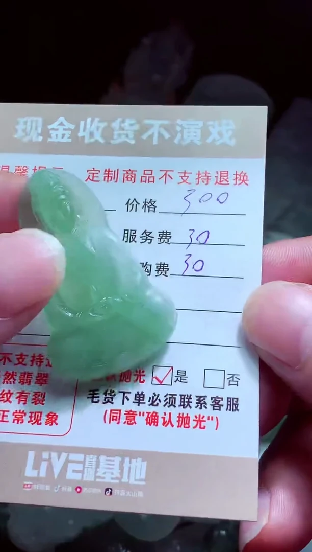 未镶嵌定制翡翠潮****锅翡翠毛货定制581249