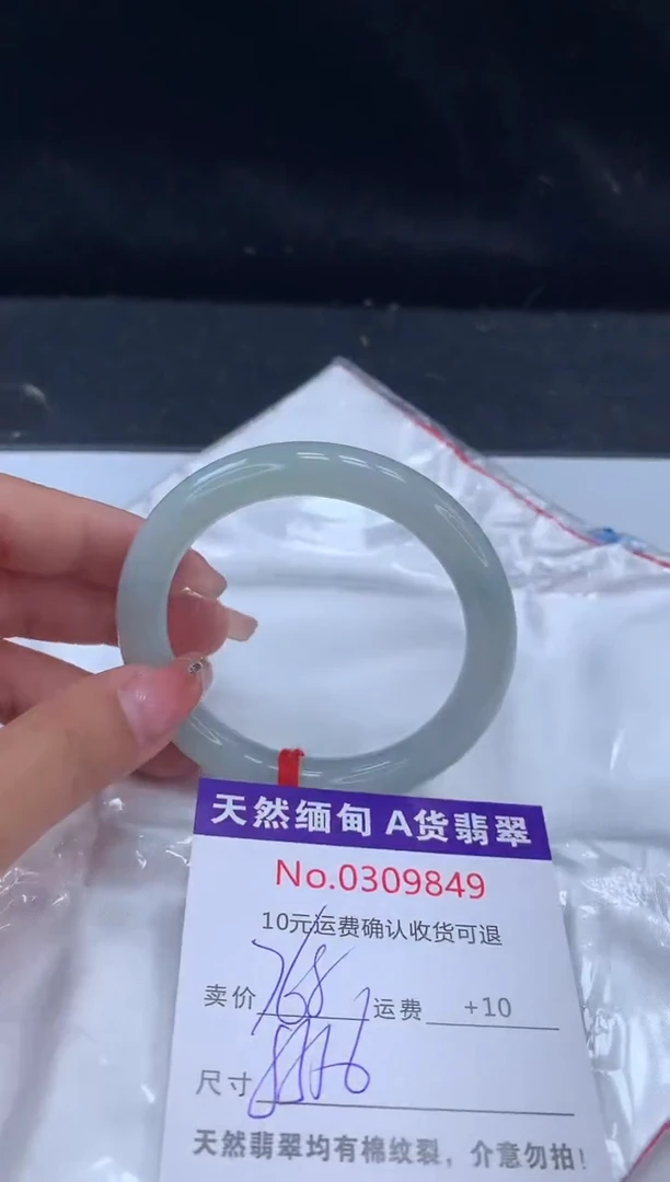 【闪购商品】翡翠手镯未镶嵌有纹，完美者勿拍