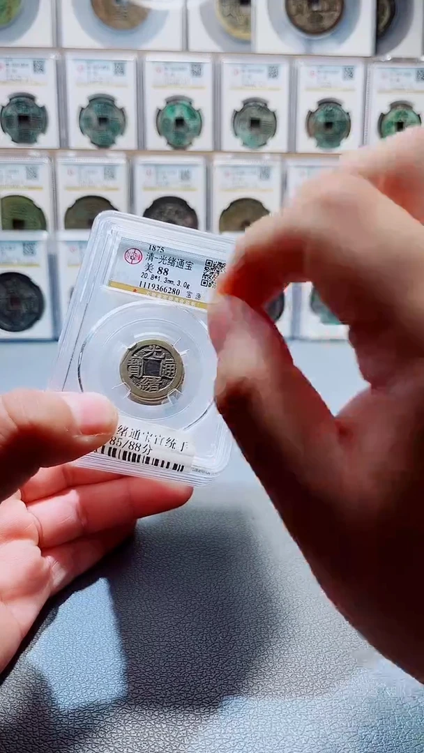 铜A150风公博光绪通宝88分中央局一枚