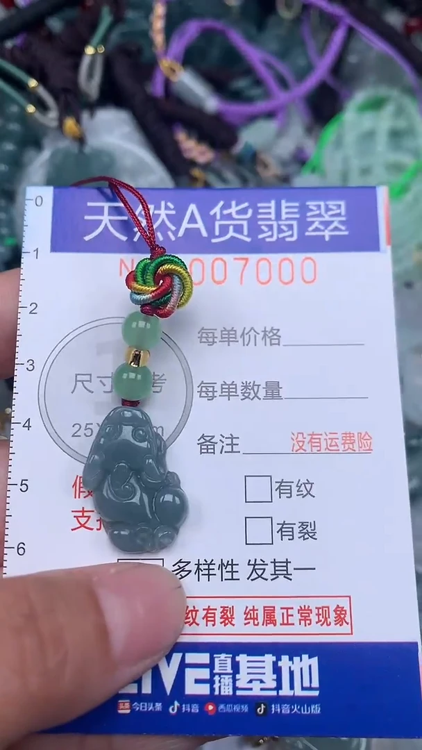 颈饰未镶嵌翡翠...0007000