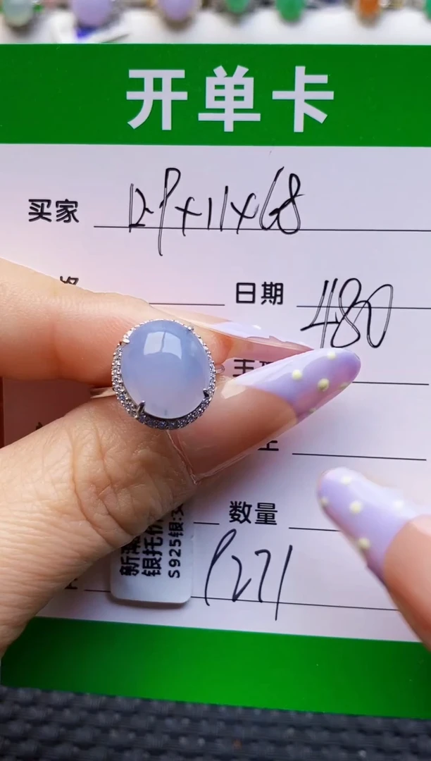 银S925镶嵌戒指翡翠9271