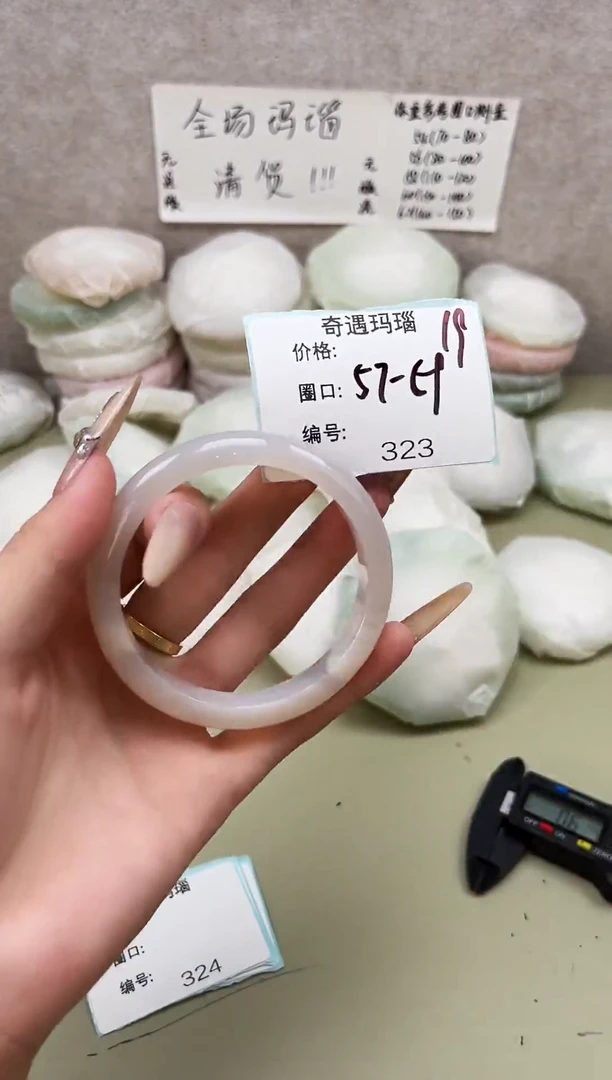手镯玛瑙/玉髓未镶嵌323