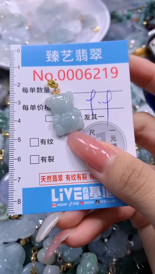 翡翠未镶嵌吊坠(不含链)6219