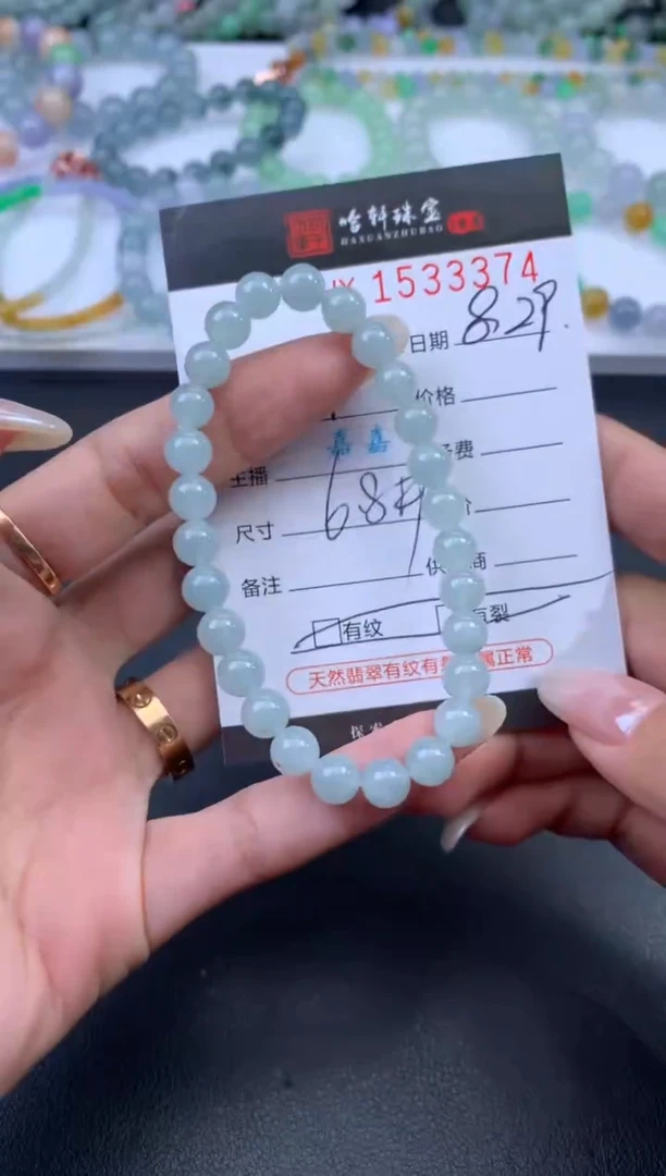未镶嵌挂件翡翠哈轩 手串1（有纹有裂）