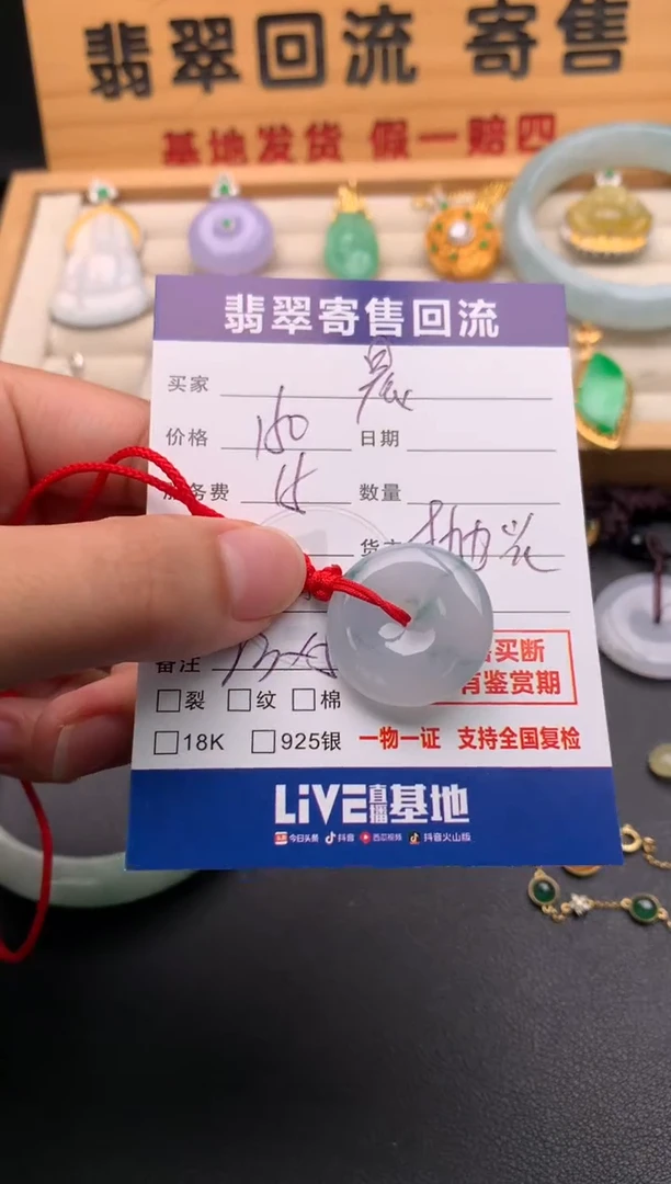 颈饰未镶嵌翡翠晨?10146085