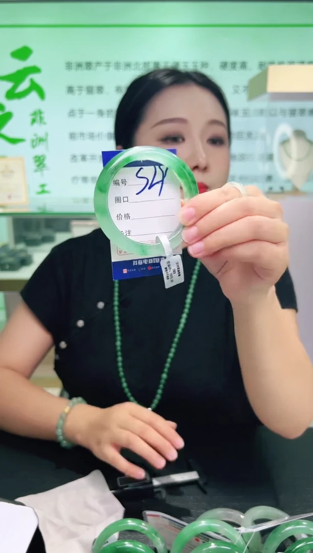 未镶嵌手镯石英质玉【云之玉非洲翠工厂罗总】-序号29