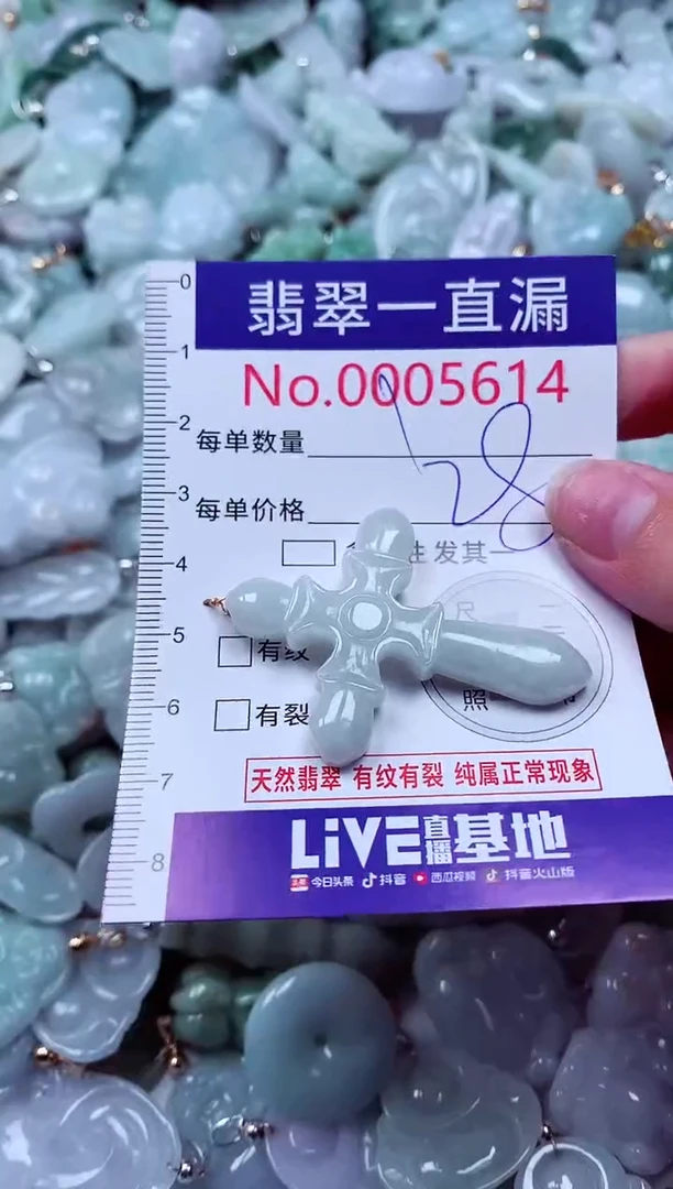 吊坠(不含链)未镶嵌翡翠5614