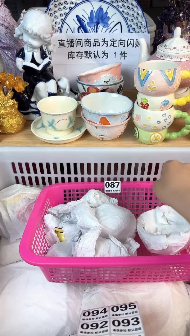 瓷片087默认微瑕15包邮库存1件