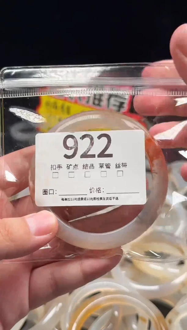 手镯玛瑙/玉髓未镶嵌落****）922