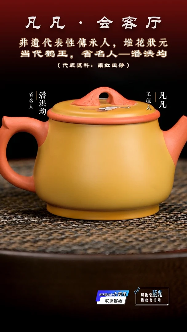 茶壶紫砂WX潘洪均61 如意石瓢南红玉砂粉段220cc