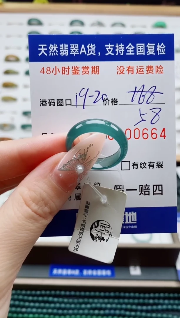 翡翠戒圈未镶嵌天然A货翡翠戒圈0664