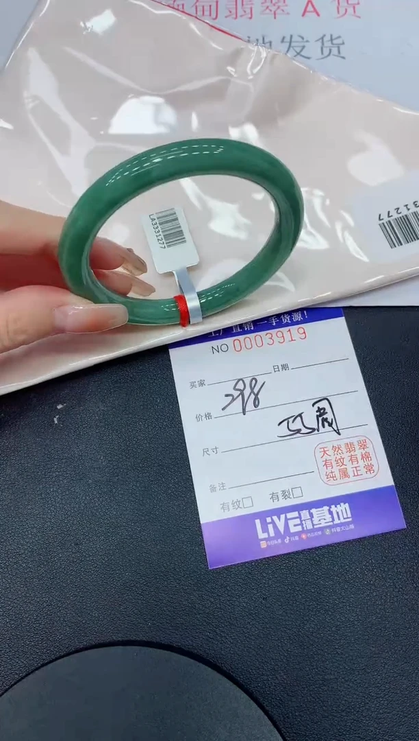 翡翠手镯未镶嵌3919缅甸翡翠手镯