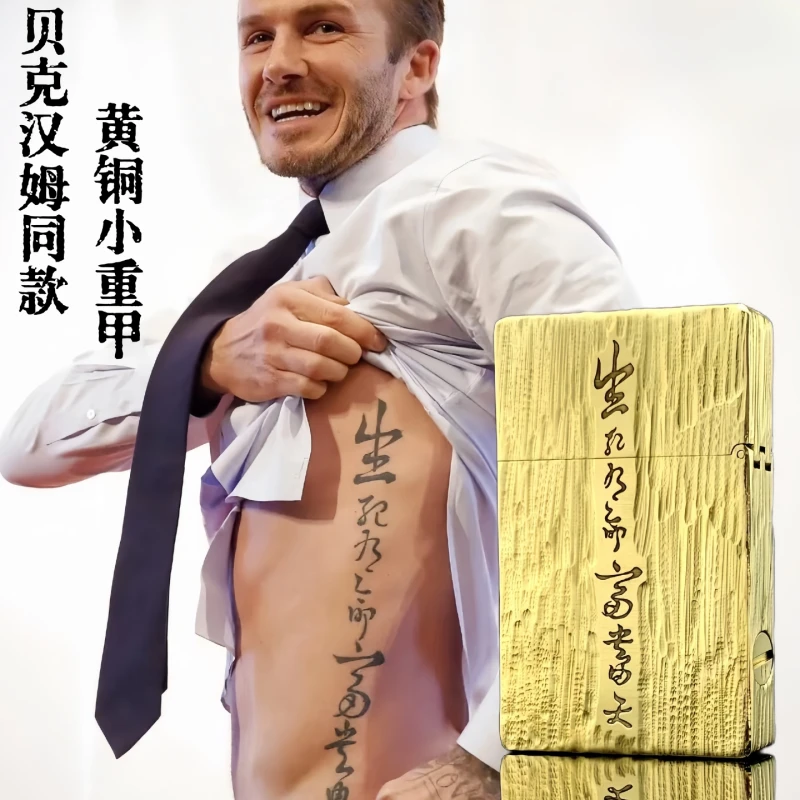 战壕小重甲黄铜煤油打火机小贝同款纹字手雕树皮纹创意复古收藏男