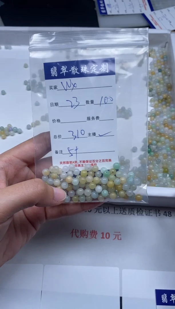 【闪购商品】翡翠颈饰未镶嵌贞城散珠批发DIY