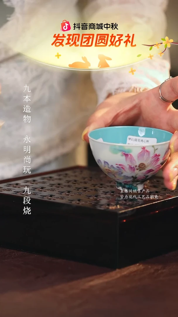 溢珍................