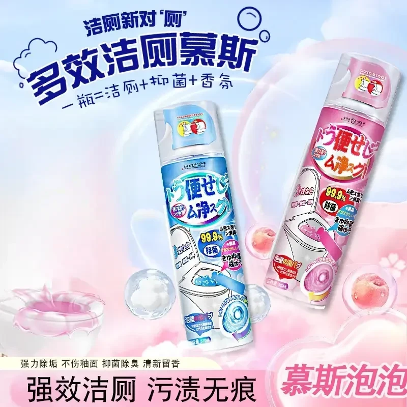 【洁厕新对‘厕’】马桶清洁慕斯强力除垢除臭去污香氛清洁剂洁厕灵