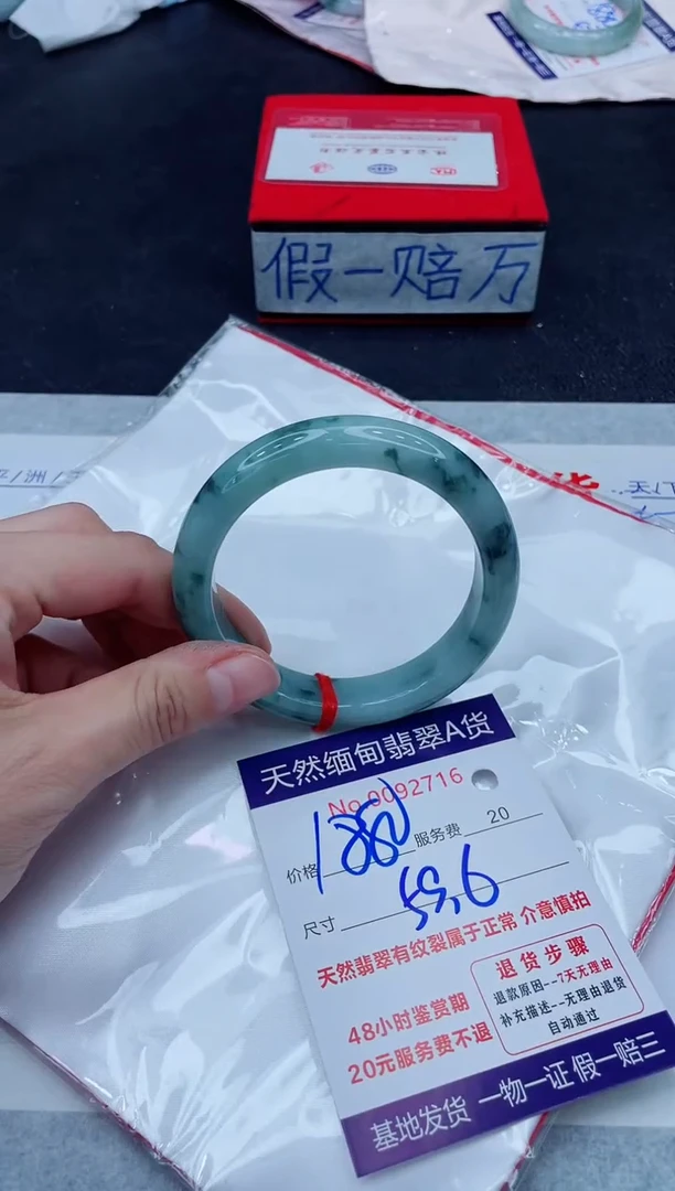 未镶嵌手镯翡翠1880.00
