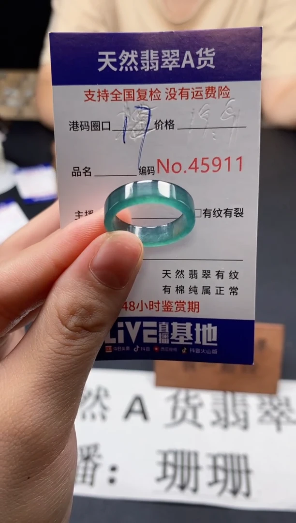 未镶嵌戒指翡翠天然A货翡翠5911