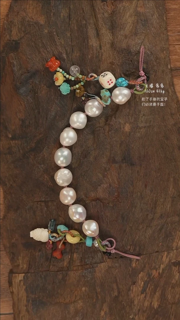 【闪购商品】淡水珍珠手机链未镶嵌S3180-定制