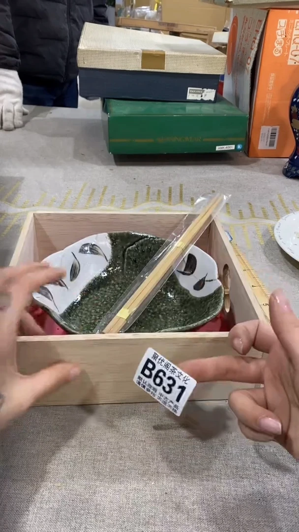 【闪购商品】碟聚优阁闪购商品B631