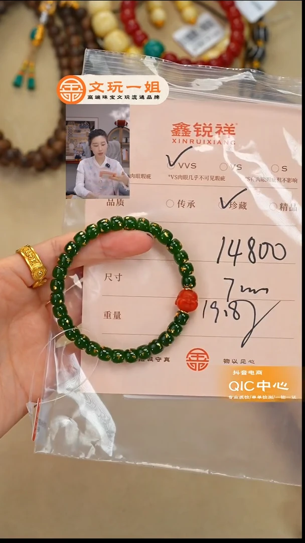 未镶嵌和田玉珠宝奇石李*乐玉