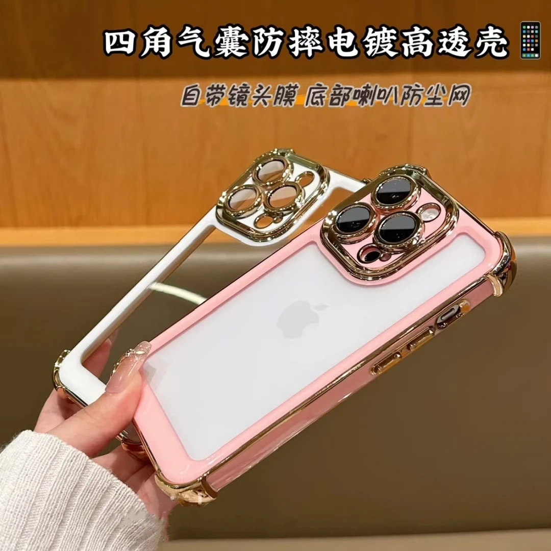 纯色四角气垫防摔适用苹果16promax壳iPhone15/13/14全包女款