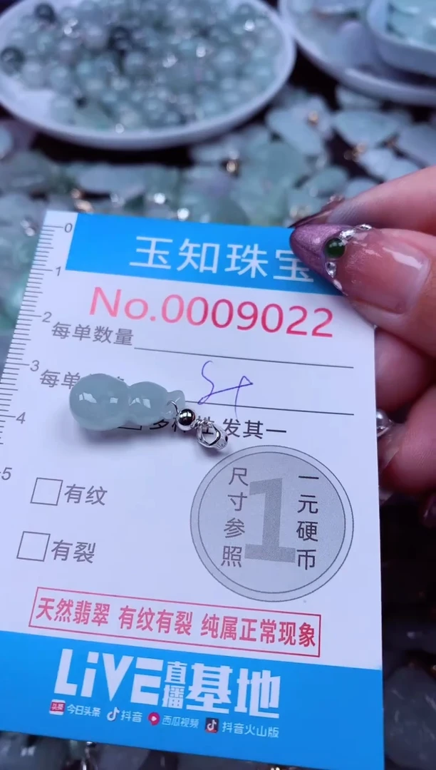 吊坠(不含链)未镶嵌翡翠9022