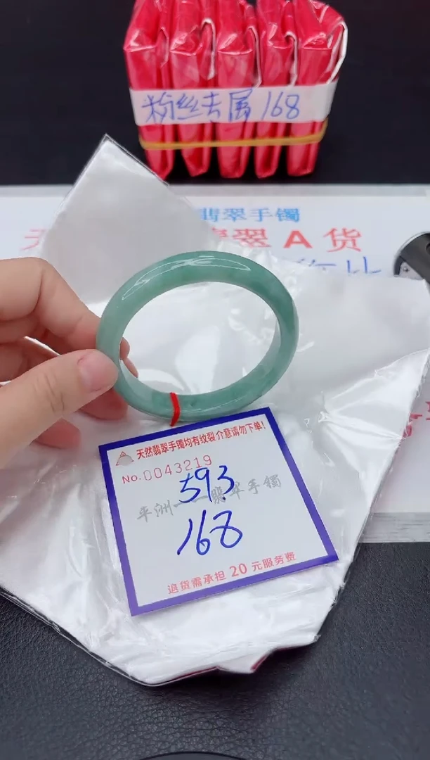 未镶嵌手镯翡翠111111