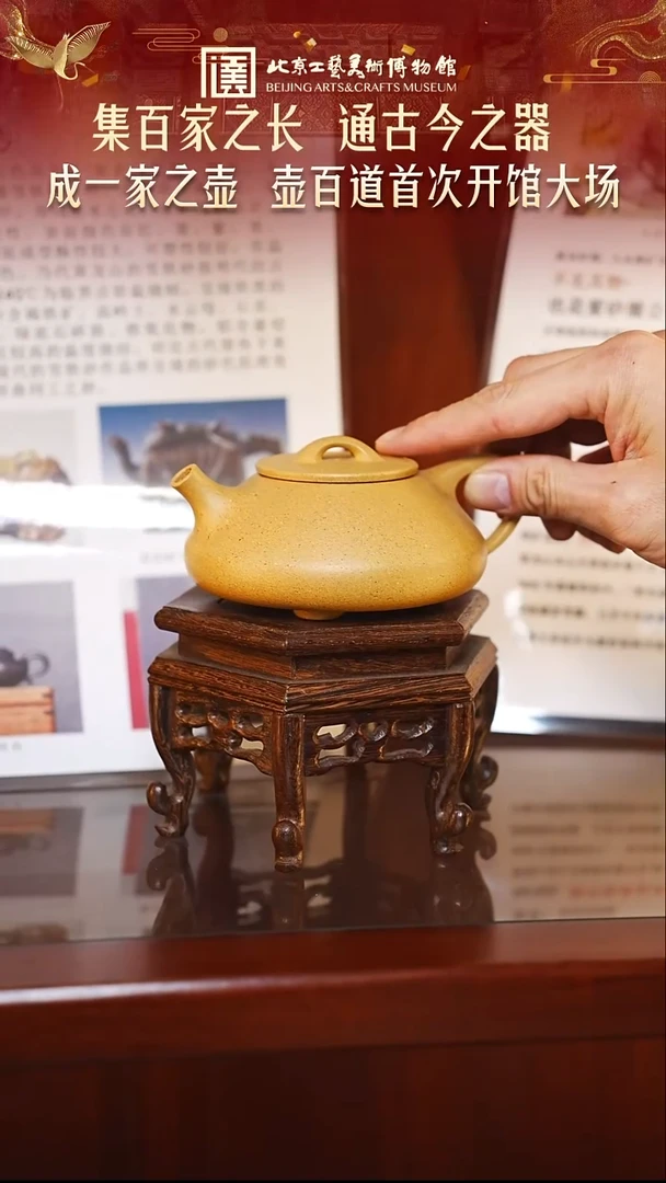 1128 紫砂专场 040