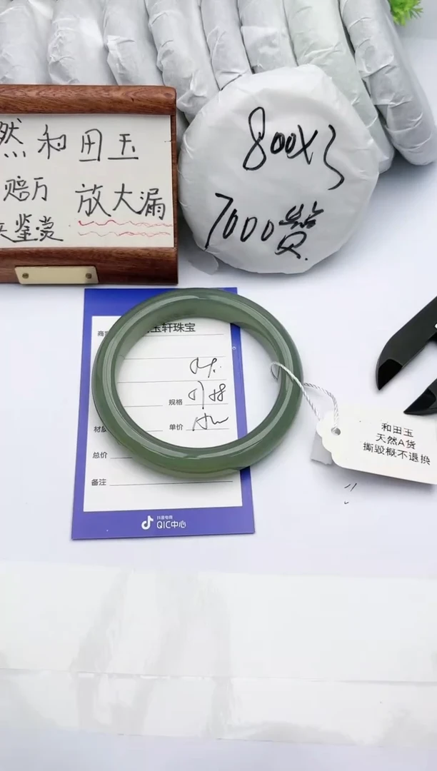 【闪购商品】和田玉手镯未镶嵌碧玉轩54
