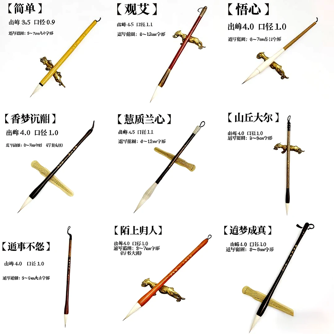 【特惠组合套装】榜书纸笔组合、中楷纸笔搭配、各款中楷毛笔组合套装