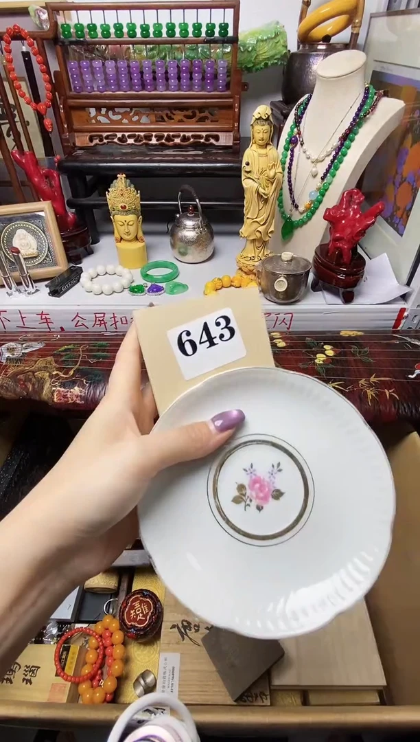 只**瓢瓷器默认链接一物一拍