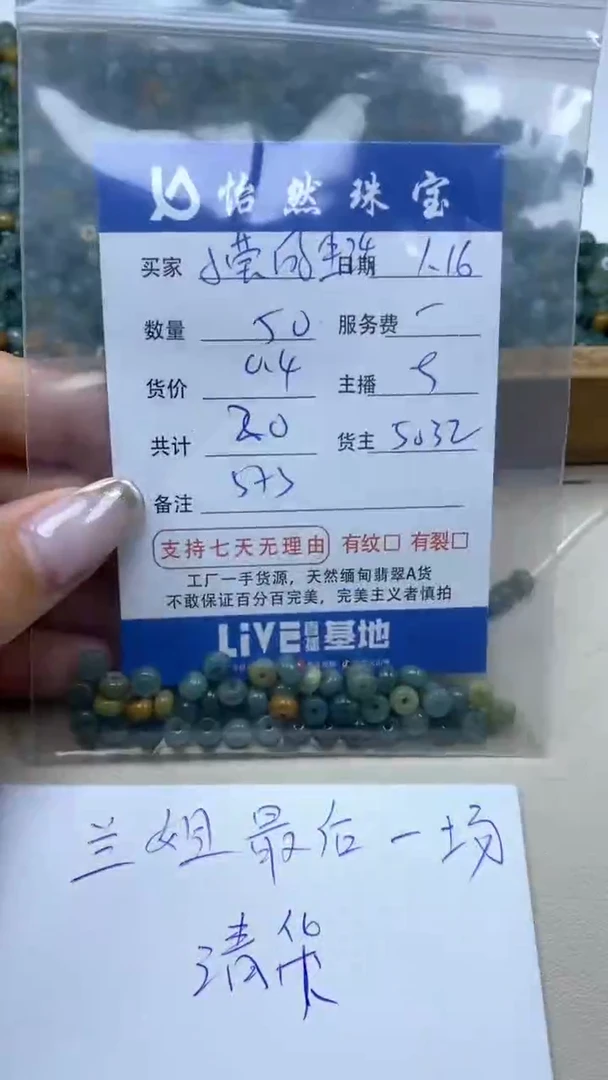 【闪购商品】翡翠手串未镶嵌 小莹的生活卡5*3（50/0.4）