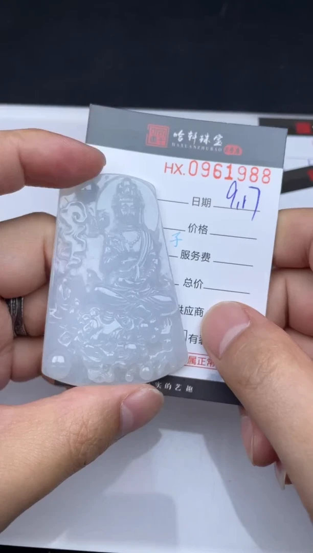 吊坠(不含链)未镶嵌翡翠哈轩  挂件1