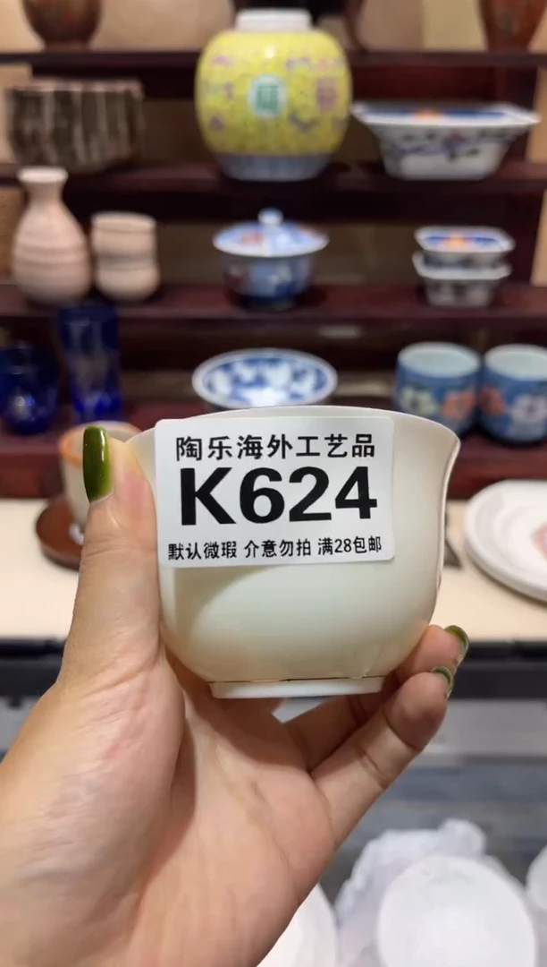 瓷片用****7          K624