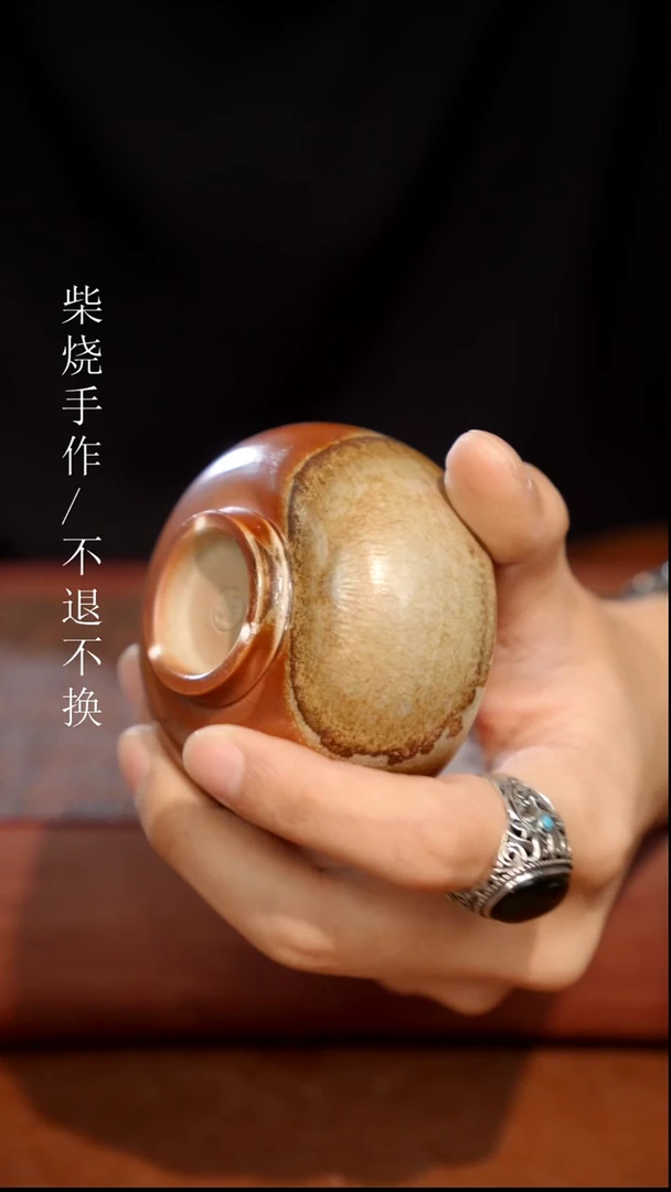 陶瓷奢瓷/瑞寅柴烧茶器（杯子）870