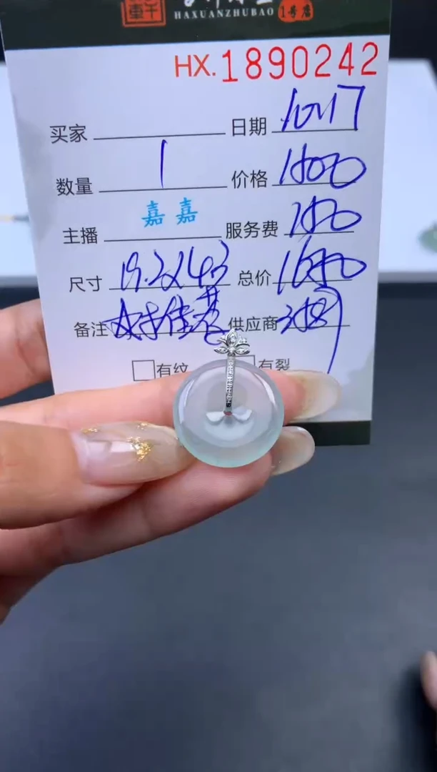 未镶嵌挂件翡翠 哈轩 挂件1