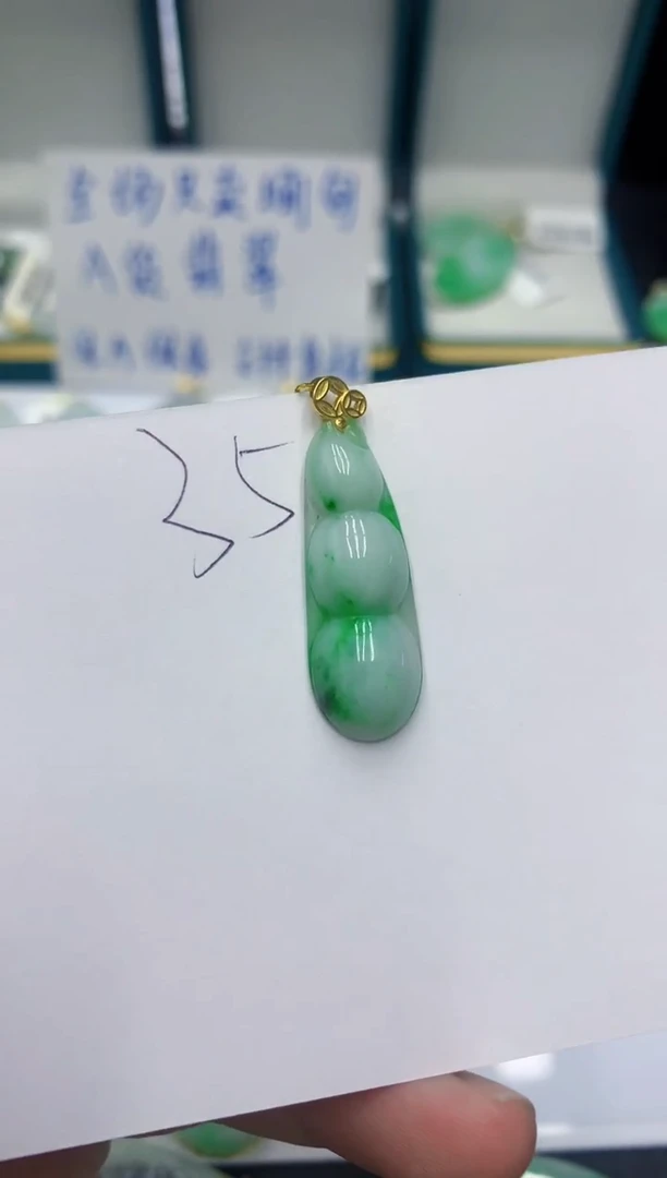 颈饰未镶嵌翡翠1111