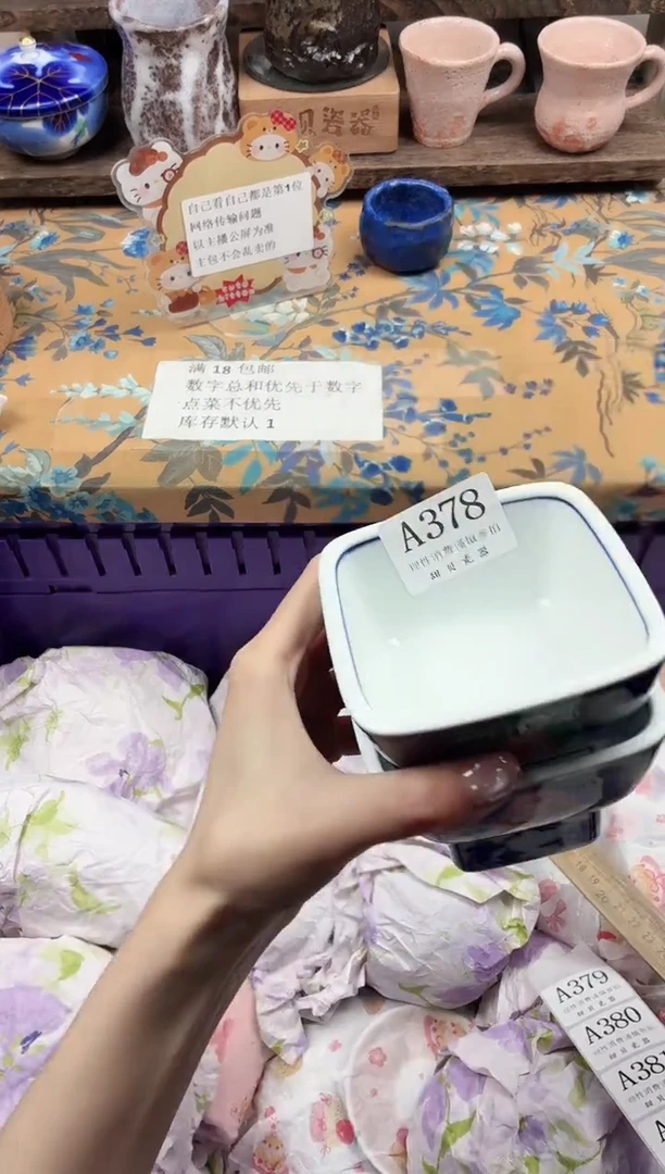 瓷片霖**.                A378