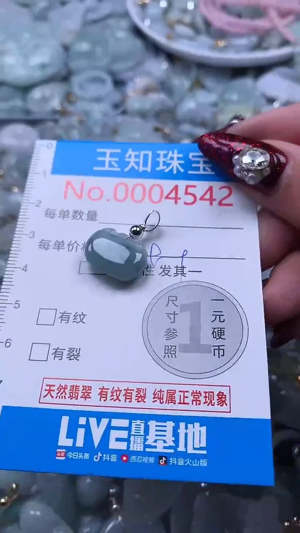 吊坠(不含链)未镶嵌翡翠4542