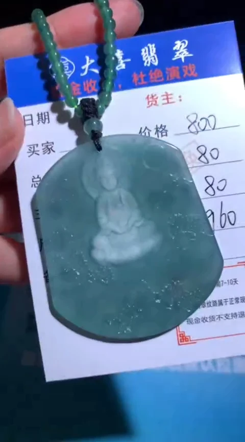 未镶嵌定制翡翠毛货-不退不换