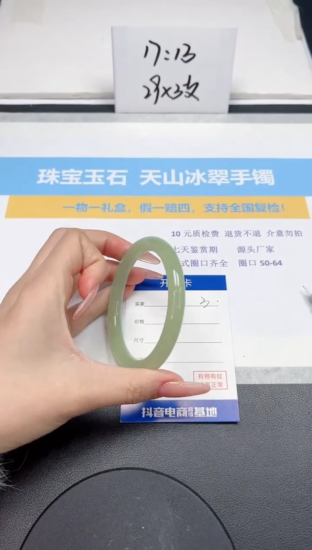 【闪购商品】石英质玉手镯未镶嵌3-59.7