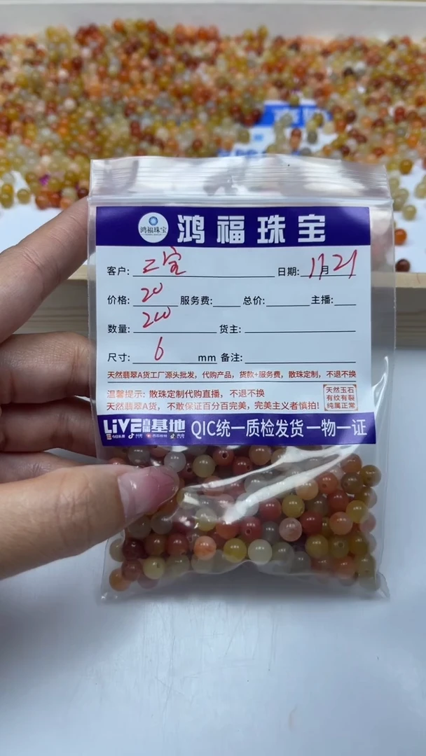 未镶嵌散珠石英岩玉二**奶三彩玉6mm